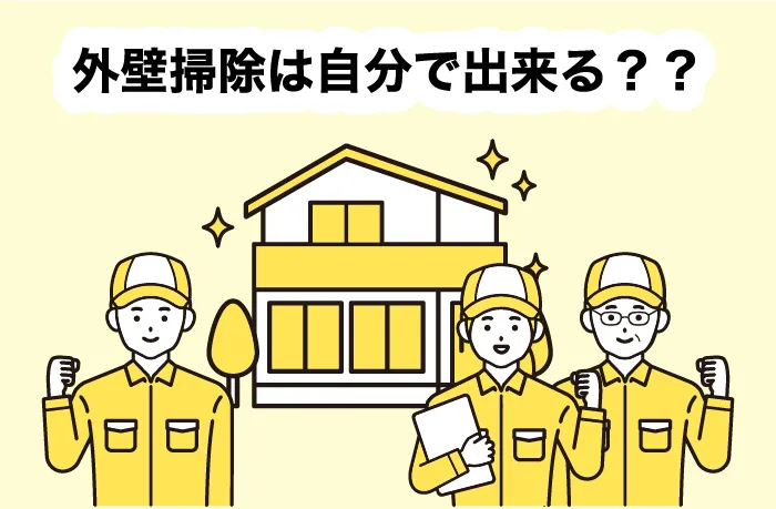 清掃スタッフのイラスト